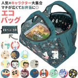 エコバッグ マチ広 弁当 通販 コンビニ レジ袋 小さめ 折りたたみ コンパクト 軽量 軽い コンビニ弁当 キャラクター グッズ マイバッグ コンビニバッグ お買い物バッグ