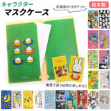 マスクケース 持ち運び 通販 おしゃれ かわいい 仮置き 折りたたみ キャラクター 女の子 男の子 マスク ケース 携帯 マスク入れ アニメ キャラ マスクホルダー ダブルポケット