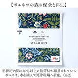 北欧 スポンジワイプ 通販 ふきん 布巾 台拭き 台ふきん キッチンクロス 油汚れ ディッシュクロス 水切りマット 吸水マット キッチンタオル タオル ギフト 森のふきん イーオクト 速乾