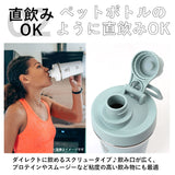 タケヤフラスク スパウトタンブラー 470 通販 タケヤ タンブラー 470ml シェーカー ボトル マイボトル マグボトル コップ 直飲み スムージー TAKEYA FLASK SPOUT TUMBLER 0.47l