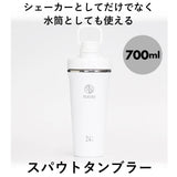 タケヤ 水筒 takeya 通販 タンブラー スパウトタンブラー 700ml 直飲み ステンレスボトル 保冷 マグボトル 持ち運び シェイカー プロテイン ボトル ジム スポーツ おしゃれ 生活雑貨