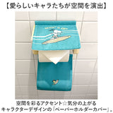 トイレ ペーパーホルダーカバー 通販 ペーパーホルダー カバー ペーパーカバー トイレットペーパーホルダーカバー トイレット ペーパー トイレファブリック トイレタリー センコー 洗える