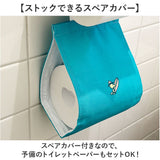 トイレ ペーパーホルダーカバー 通販 ペーパーホルダー カバー ペーパーカバー トイレットペーパーホルダーカバー トイレット ペーパー トイレファブリック トイレタリー センコー 洗える