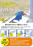 冷感タオル ハンカチ 通販 クールハンカチ ウォータークールハンカチ 30×30cm ケース付き ひんやりタオル 冷たいタオル 熱中症対策 おしゃれ オフィス アイスタオル 紫外線対策 スパイス