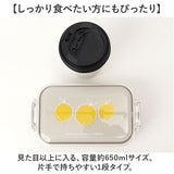 弁当箱 女子 大人 一段 通販 日本製 お弁当箱 ランチボックス 弁当 箱 650ml 蓋を外して電子レンジ対応 本体のみ食洗機対応 おしゃれ かわいい 1段 長角タイトランチ SO-Q STYLE