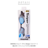 ゴーグル 水泳 通販 大人 メンズ レディース 水中メガネ 水中眼鏡 SWANS スワンズ SR-10M Sniper FINA承認モデル レーシングモデル スナイパー ノンクッション UVカット くもり止め