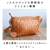 ショルダーバッグ レディース 本革 通販 斜めがけ 大人 小さめ ズッケロ フィラート zucchero filato メッシュ 編み込み 通勤バッグ サブバッグ おしゃれ シンプル 革 レザー 牛革