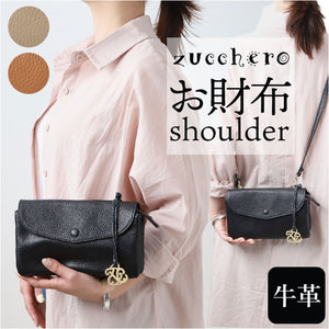 ズッケロ ショルダーバッグ zucchero 49540 通販 お財布 ショルダー お財布ポシェット お財布ショルダー お財布バッグ ショルダーバック 財布 長財布 レディース 斜めがけ 大人 革 レザー