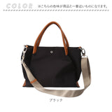 ハンドバッグ レディース 2way 通販 laportadizucchero ラポルタディズッケロ 2wayハンドバッグ ナイロンバッグ 柔らかい やわらかい 軽量 軽い かわいい おしゃれ 通勤 通学 多機能