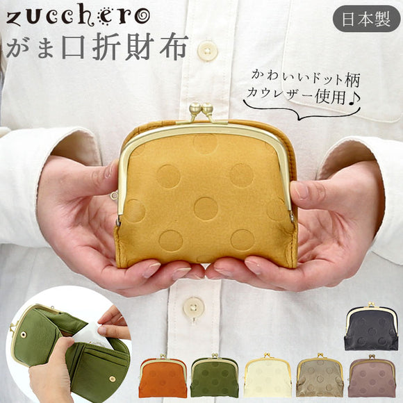 財布 レディース 二つ折 ブランド 通販 un signet アンシグネ がま口 二つ折り財布 本革 レザー 日本製 大人 かわいい ドット 水玉 55212 おしゃれ シンプル カジュアル ナチュラル