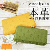 ズッケロ 財布 55407 zucchero 通販 長財布 長サイフ ドット柄がま口長財布 本革 革 レザー がま口 サイフ さいふ ウォレット レディース 大容量 大きめ おしゃれ ブランド 大人 可愛い