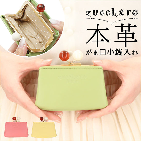 ズッケロ 財布 58059 zucchero 通販 小銭入れ コインケース がま口小銭入れ 本革 革 レザー サイフ さいふ ミニ財布 コンパクト ウォレット レディース おしゃれ ブランド 大人 可愛い