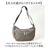 ショルダーバッグ ナイロン レディース 通販 zucchero×PEANUTS ズッケロ×ピーナッツ 軽量 軽い ナイロンバッグ 斜めかけ ナイロンショルダーバッグ 肩掛け スヌーピー 柔らかい 通勤