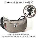 ショルダーバッグ ナイロン レディース 通販 zucchero×PEANUTS ズッケロ×ピーナッツ 軽量 軽い ナイロンバッグ 斜めかけ ナイロンショルダーバッグ 肩掛け スヌーピー 柔らかい 通勤