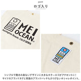 MEI OCEAN メイオーシャン トートバッグ 通販 トートバック トート キャンバストートバッグ キャンバストート エコバッグ レジバッグ サブバッグ サブバック 大容量 肩掛け ブランド
