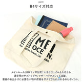 MEI OCEAN メイオーシャン トートバッグ 通販 トートバック トート キャンバストートバッグ キャンバストート エコバッグ レジバッグ サブバッグ サブバック 大容量 肩掛け ブランド