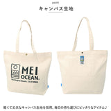 MEI OCEAN メイオーシャン トートバッグ 通販 トートバック トート キャンバストートバッグ キャンバストート エコバッグ レジバッグ サブバッグ サブバック 大容量 肩掛け ブランド