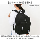 MEI OCEAN リュック62055 通販 メイ オーシャン リュックサック バックパック デイパック レディース メンズ ブランド A4 B4 大容量 軽量 軽い 通学 通勤 黒 ブラック 男子 女子 高校生
