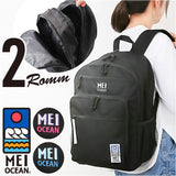 MEI OCEAN リュック62055 通販 メイ オーシャン リュックサック バックパック デイパック レディース メンズ ブランド A4 B4 大容量 軽量 軽い 通学 通勤 黒 ブラック 男子 女子 高校生