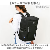 MEI OCEAN リュック62056 通販 メイ オーシャン リュックサック バックパック デイパック レディース メンズ ブランド A4 B4 大容量 軽量 軽い 通学 通勤 黒 ブラック 男子 女子 高校生