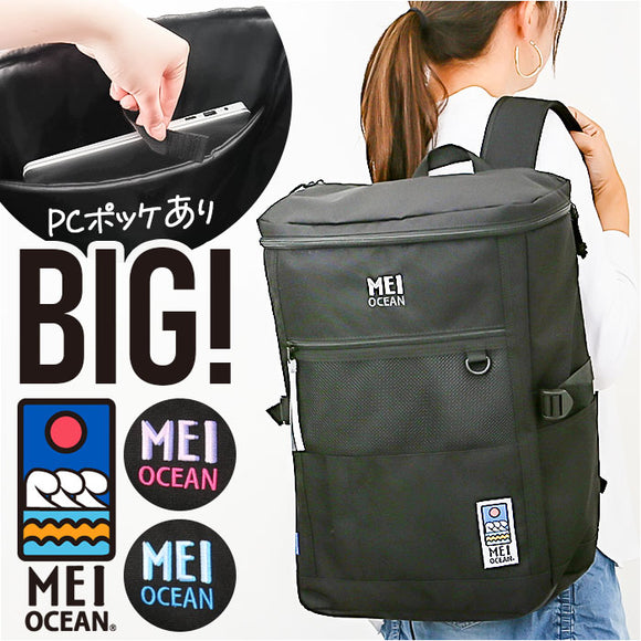 MEI OCEAN リュック62056 通販 メイ オーシャン リュックサック バックパック デイパック レディース メンズ ブランド A4 B4 大容量 軽量 軽い 通学 通勤 黒 ブラック 男子 女子 高校生
