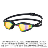 スワンズ ゴーグル ミラー 通販 SWANS SR-72MPAFAB スイミングゴーグル 水中メガネ 水中眼鏡 大人用 競泳 水泳 クッションあり くもりどめ くもり止め 曇り止め VALKYRIE