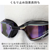 スワンズ ゴーグル ミラー 通販 SWANS SR-72MPAFAB スイミングゴーグル 水中メガネ 水中眼鏡 大人用 競泳 水泳 クッションあり くもりどめ くもり止め 曇り止め VALKYRIE