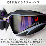 スワンズ ゴーグル ミラー 通販 SWANS SR-72MPAFAB スイミングゴーグル 水中メガネ 水中眼鏡 大人用 競泳 水泳 クッションあり くもりどめ くもり止め 曇り止め VALKYRIE