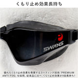 スワンズ ゴーグル 水泳 通販 SWANS SR-72NPAFAB スイミングゴーグル 水中メガネ 水中眼鏡 大人用 競泳 クッションあり くもりどめ くもり止め 曇り止め VALKYRIE レーシングモデル