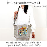 リタちゃん バッグ 83082 通販 トートバッグ 2way ショルダーバッグ 斜めがけバッグ レディース 肩掛け B5 大容量 通学 通勤 大きめ おしゃれ かわいい 大人 女性 オシャレ 可愛い Lyre