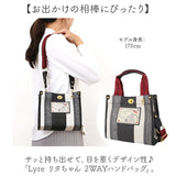 リタちゃん バッグ 83089 通販 トートバッグ ミニトートバッグ 2way ショルダーバッグ 斜めがけバッグ レディース 肩掛け 小さめ おしゃれ かわいい 大人 女性 カジュアル オシャレ
