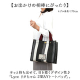 リタちゃん バッグ 83090 通販 トートバッグ 2way ショルダーバッグ 斜めがけバッグ レディース 肩掛け A4 大容量 通学 通勤 大きめ おしゃれ かわいい 大人 女性 オシャレ 可愛い Lyre