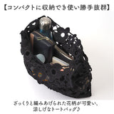 トートバッグ レディース 通販 ポーチ付き 手提げバッグ Lyre リタちゃん かわいい おしゃれ キュート 刺繍 スパンコール バッグ サブバッグ 通勤 お出かけ お出掛け スリム コンパクト