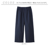 ルームウェア パンツ レディース 通販 リラックスパンツ パジャマパンツ ホームウェア 部屋着 ホームパンツ ズボン 爽快肌さら おしゃれ ボトムス 寝巻き 春 夏 薄手 洗える かわいい