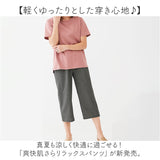 ルームウェア パンツ レディース 通販 リラックスパンツ パジャマパンツ ホームウェア 部屋着 ホームパンツ ズボン 爽快肌さら おしゃれ ボトムス 寝巻き 春 夏 薄手 洗える かわいい