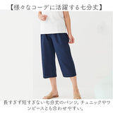 ルームウェア パンツ レディース 通販 リラックスパンツ パジャマパンツ ホームウェア 部屋着 ホームパンツ ズボン 爽快肌さら おしゃれ ボトムス 寝巻き 春 夏 薄手 洗える かわいい
