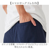 ルームウェア パンツ レディース 通販 リラックスパンツ パジャマパンツ ホームウェア 部屋着 ホームパンツ ズボン 爽快肌さら おしゃれ ボトムス 寝巻き 春 夏 薄手 洗える かわいい
