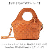 zucchero ズッケロ ショルダーバッグ 2way 40040 通販 ショルダーバック ショルダー ななめかけ 斜めかけ 肩掛け トートバッグ トートバック トート 手提げ 編み込み 本革