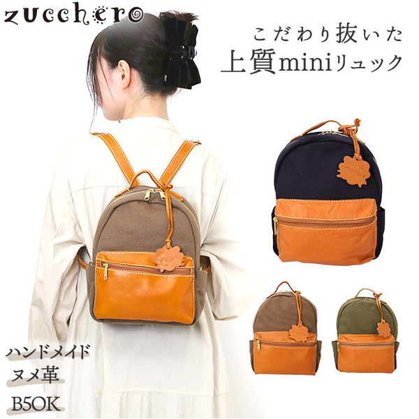 zuccheroレザーリュック sri49879_grande.jpg?v=1731030435