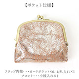 ズッケロ がま口 財布 zucchero 55494 通販 がまぐち 二つ折り財布 二つ折り さいふ サイフ お財布 おさいふ レディース 女性 女子 ブランド シンプル かわいい キラキラ おしゃれ 山羊革
