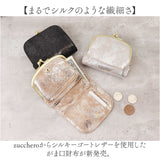 ズッケロ がま口 財布 zucchero 55494 通販 がまぐち 二つ折り財布 二つ折り さいふ サイフ お財布 おさいふ レディース 女性 女子 ブランド シンプル かわいい キラキラ おしゃれ 山羊革