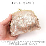 ズッケロ がま口 財布 zucchero 55494 通販 がまぐち 二つ折り財布 二つ折り さいふ サイフ お財布 おさいふ レディース 女性 女子 ブランド シンプル かわいい キラキラ おしゃれ 山羊革