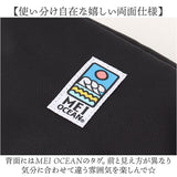 mei ocean メイオーシャン ミニショルダー 通販 ショルダーバッグ ショルダーバック ショルダー 肩掛け 斜めかけ キャラクター シンプル MEI OCEAN カジュアル 大人かわいい レディース