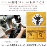 スヌーピー リュック 大人 通販 ズッケロ バッグ zucchero 62088 リュックサック マザーズバッグ マザーズリュック レディース 大容量 A4 かわいい 軽量 軽い おしゃれ 女子 SNOOPY