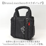 zucchero Dick Bruna トートバッグ 通販 トートバック トート 手提げ 手提げバッグ 手提げバック バッグ 鞄 カバン ベーシック シンプル 収納 ポケット 軽量 旅行 トラベル ズッケロ
