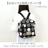 Lyre バッグ リュック ライル 83074 通販 リュックサック 2way ショルダーバッグ 斜めがけバッグ バックパック デイパック レディース 大容量 A4 大人 女子 ナイロン 軽量 軽い 通勤 仕事
