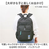 MEI OCEAN リュック メイオーシャン 6206 通販 リュックサック バックパック デイパック レディース メンズ 大人 女子 通学 通勤 黒 ブラック 大容量 A4 中学生 高校生 大学生 おしゃれ