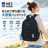 MEI OCEAN リュック 黒 通販 通学リュック バックパック 通学バッグ スクールバッグ 黒リュック 大きめ スクールリュック 女子高生 A4 B4 大容量 36L 高校生 中学生 女子 男子 軽量 軽い