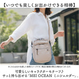 MEI OCEAN ショルダーバッグ 62127 通販 ショルダーバック 斜めがけバッグ 肩掛けバッグ 小さめ キャラクター プーさん ブランド メイ オーシャン レディース 軽量 軽い 女性 大人 旅行