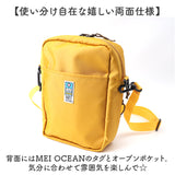 MEI OCEAN ショルダーバッグ 62127 通販 ショルダーバック 斜めがけバッグ 肩掛けバッグ 小さめ キャラクター プーさん ブランド メイ オーシャン レディース 軽量 軽い 女性 大人 旅行